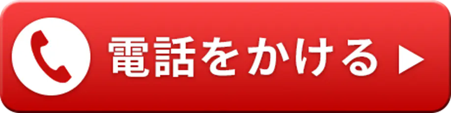 電話ボタン