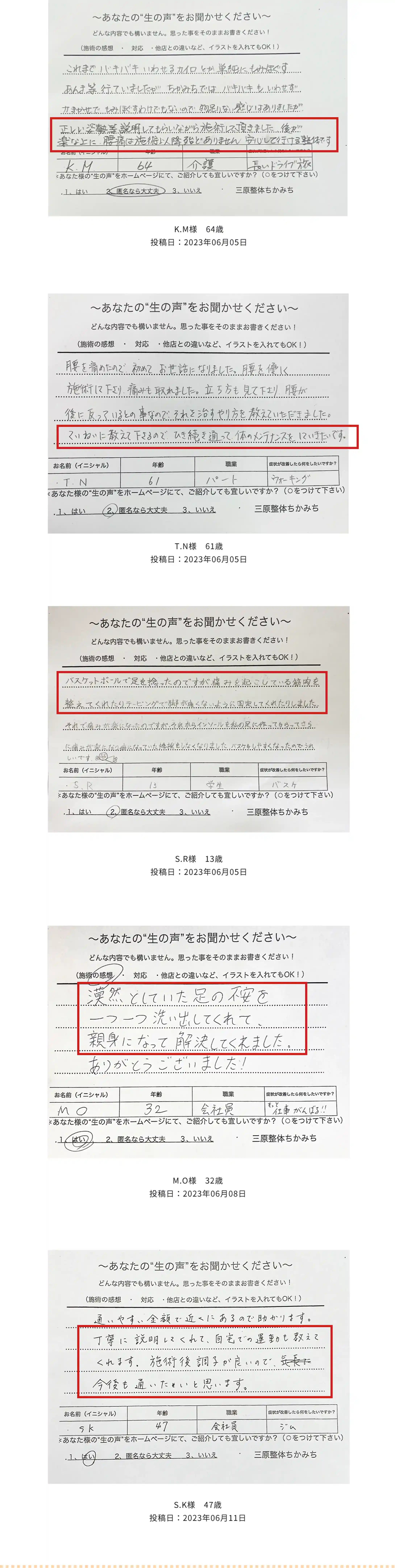 お客様の声の内容